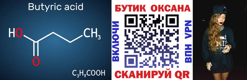 сколько стоит  Родники  даркнет состав  Бутират BDO  МЕГА ССЫЛКА 