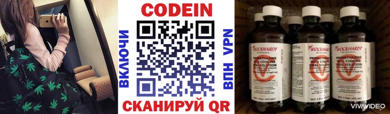 Кодеин напиток Lean (лин)  Родники 