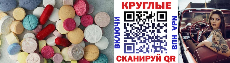 Экстази MDMA  Родники 