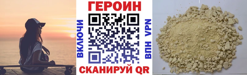 ГЕРОИН хмурый  Родники 
