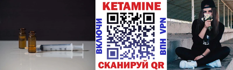 Кетамин VHQ  Родники 